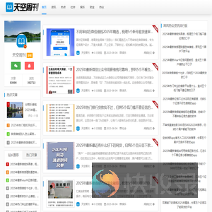 天空周刊