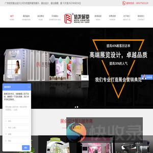 广州展览设计