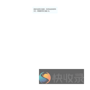 被系统关闭