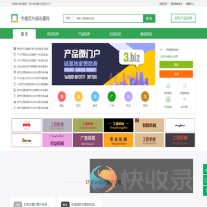 中国紫外线杀菌网