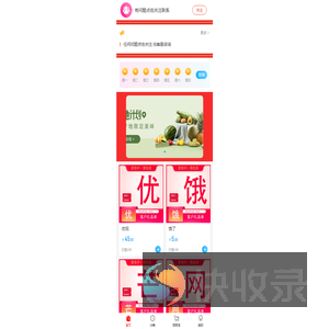 易信丰果粒美生活服务
