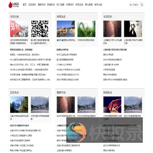 安安生活网