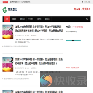 友果培优