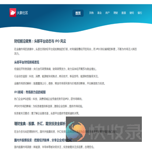 解锁财富密码！火象社区免费投资理财培训