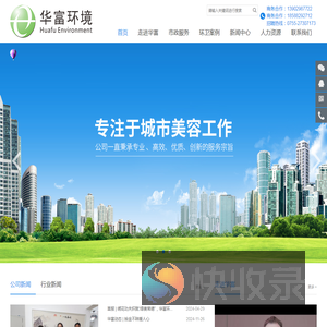 垃圾清运公司