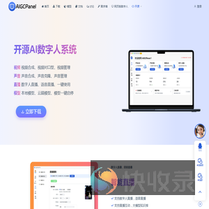 AIGCPanel