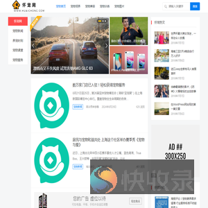 怀宠网