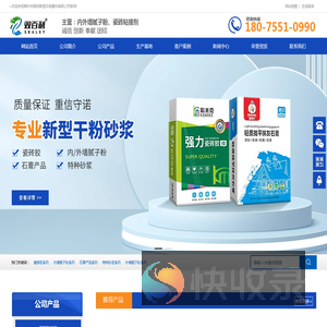 郴州市固邦新型环保建材有限公司