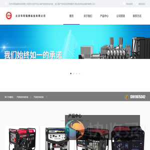 北京华阳瑞泰科技有限公司
