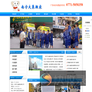 南宁搬家