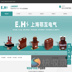 高压互感器,电流互感器,电压互感器