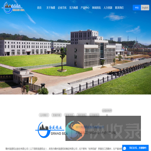 赣州海盛钨业股份有限公司