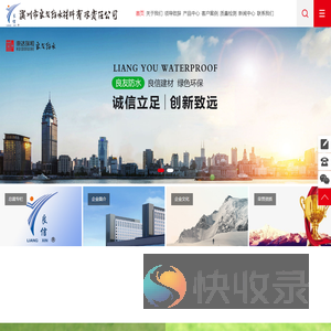 防水材料