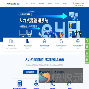 万古科技