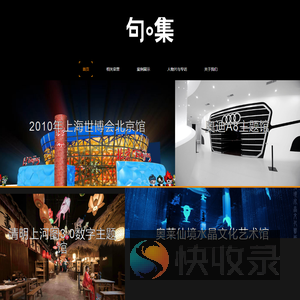 句集文化（北京）有限公司