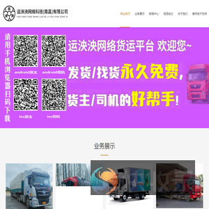 运泱泱网络科技（南昌）有限公司