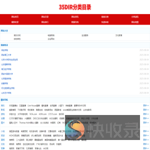 35dir官方网站