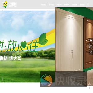 临沂大富木业有限公司