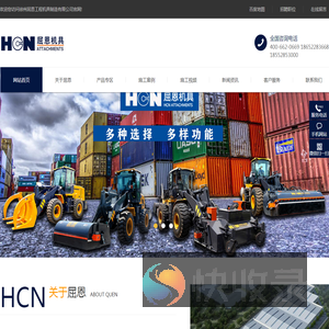 徐州屈恩工程机具制造有限公司