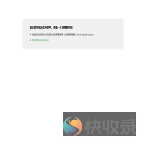 全国专业标准化技术委员会信息服务网