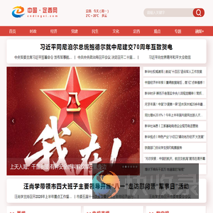中国·定西网