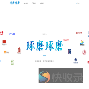 琢磨琢磨