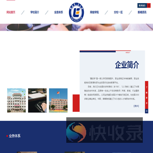 翼启学数字教育中心