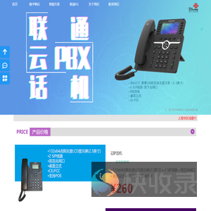 上海双城通信技术有限公司