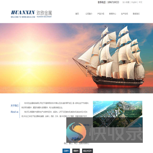 杭州欢欣金属制品有限公司