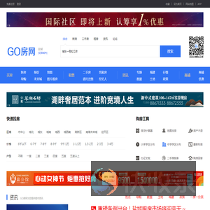 盐城GO房网