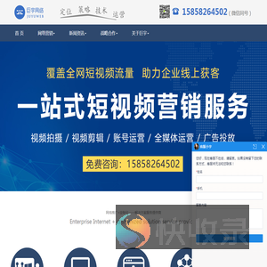 杭州网络营销公司