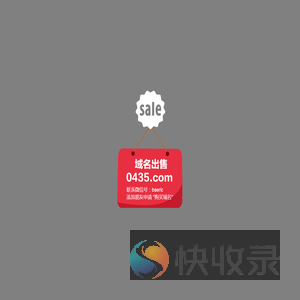 域名出售