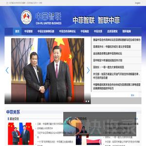 中菲智联