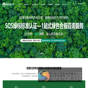 亚马逊绿标认证机构