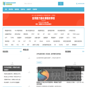 高等教育与考试信息网