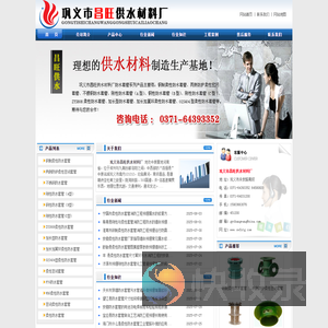 防水套管
