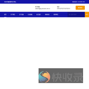 东莞鑫亚精密技术有限公司