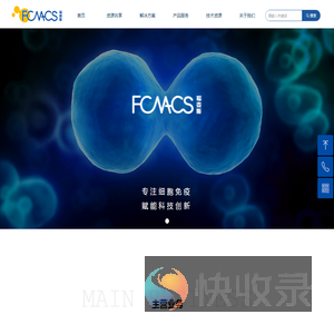 南京福麦斯生物技术有限公司