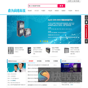 SDH传输设备,华为SDH传输设备销售,Metro1000,E6616,OSN3500