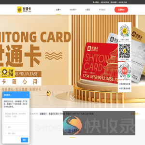 北京银通支付有限公司
