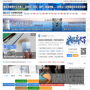 水处理化学品网