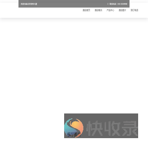 北京贵州大厦