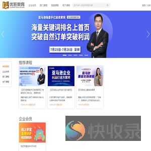 优匠学堂
