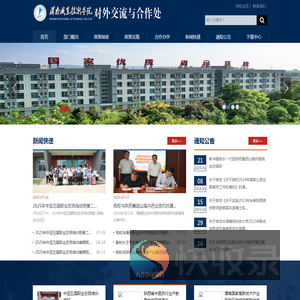 渭南职业技术学院