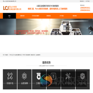 昆山力创佳机械设备有限公司