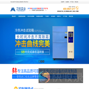 恒温恒湿试验箱制造厂家