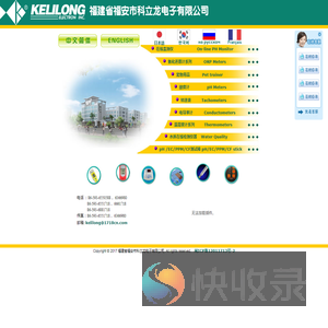科立龙电子――酸度计