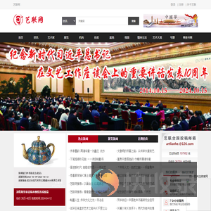 艺联网