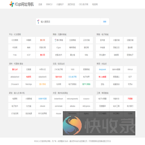 IC网址导航