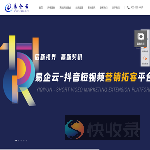 重庆抖音短视频推广